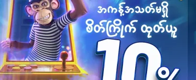 အသစ်ဝင်လာသူ လက်ဆောင် image