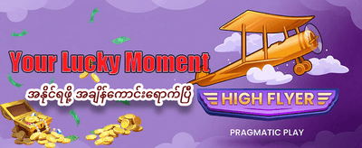 vip7777 app ဖြင့် အနိုင်ရယူပါ