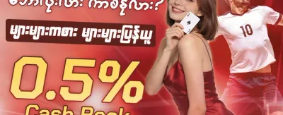 စလော့ဂျက်ပေါ့ အထူးပရိုမိုးရှင်း image
